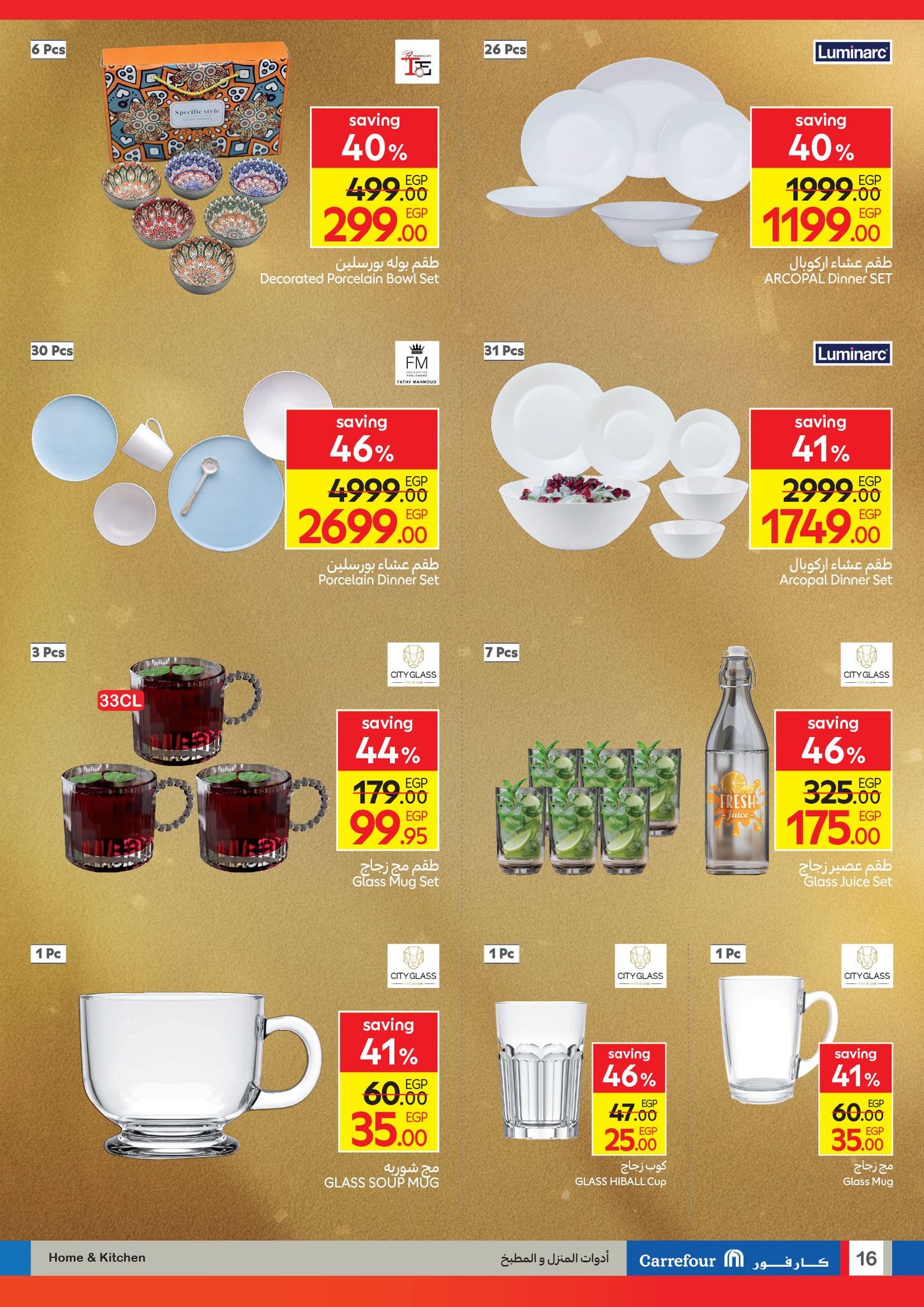 carrefour offers from 26aug to 4aug 2025 عروض كارفور من 26 أغسطس حتى 4 أغسطس 2025 صفحة رقم 15